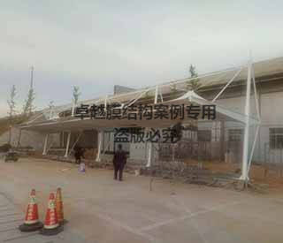 山東威海乳山服務區充電站膜結構車棚