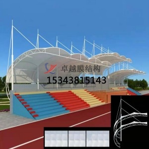 <font color='red'>膜結構看臺</font>和傳統看臺有何區別？<font color='red'>膜結構看臺</font>多少一平方？